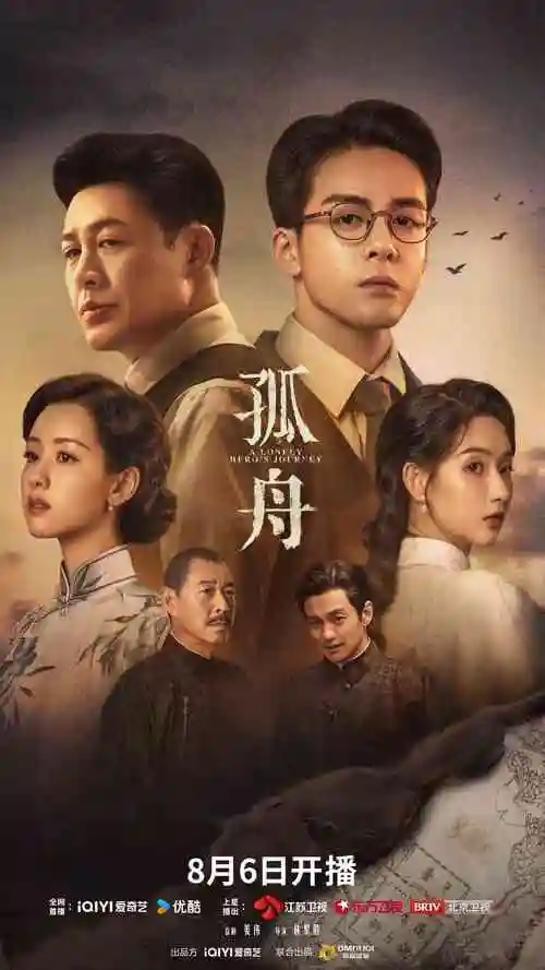 电视剧《长夜将尽》刑侦剧海报