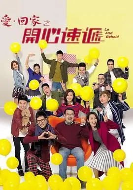 电视剧《城南旧事新说》年代剧海报
