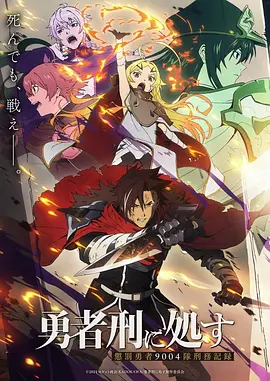 动漫《青空下的约定》青春校园海报